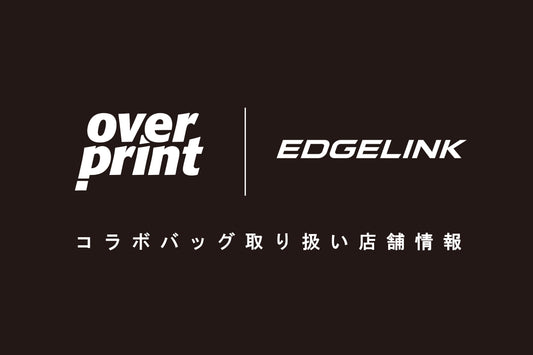 over print×EDGELINK コラボバッグ取り扱い店舗情報