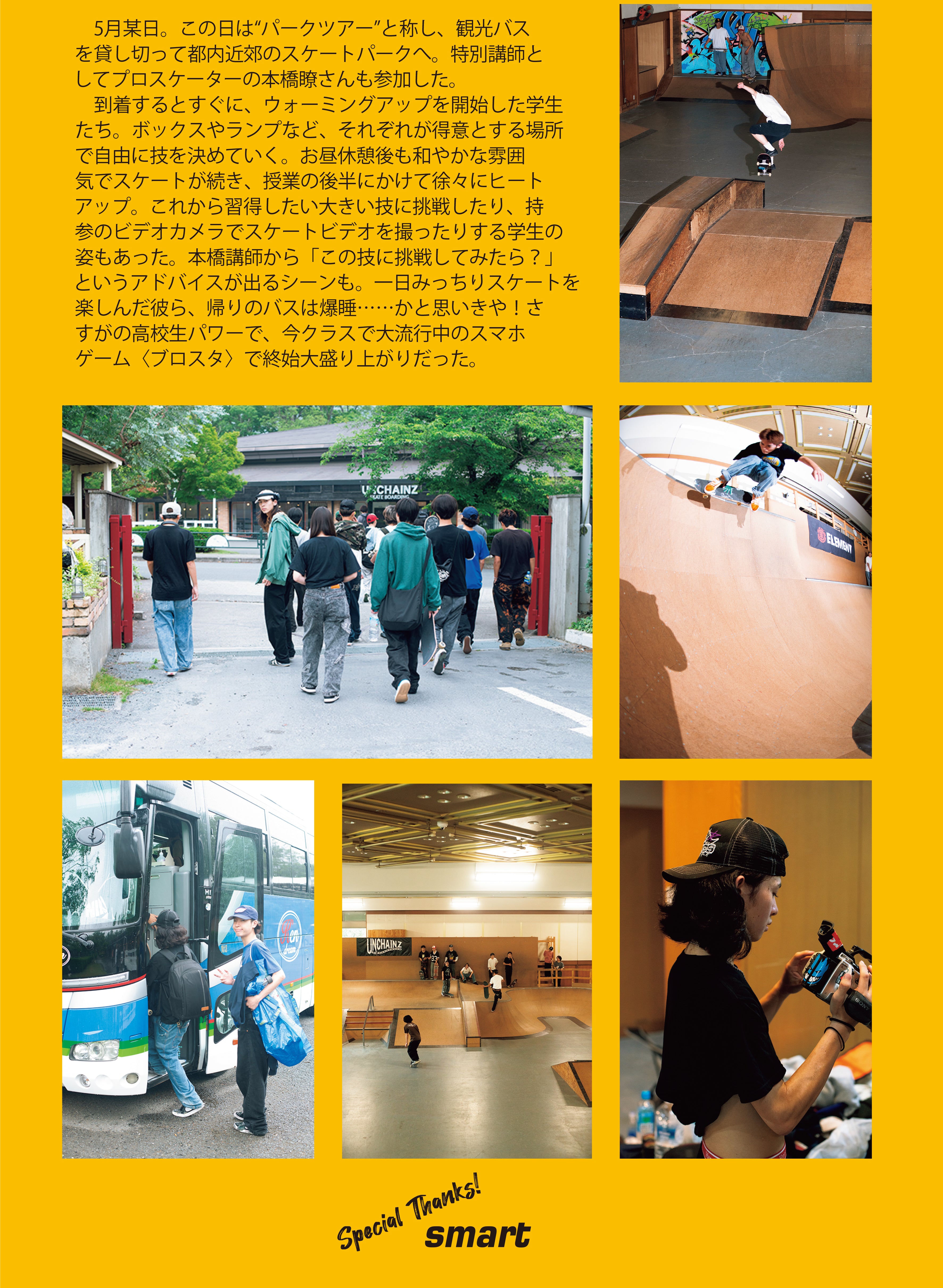 SKETEFULPAK – EDGELINK ONLINE STORE